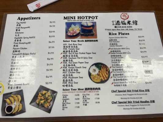 Menu photo 1 Ten Seconds Yunnan Rice Noodle Selma, TX