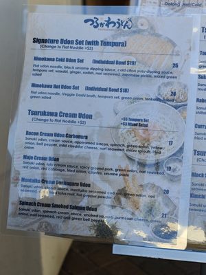 Menu photo 3 Tsurukawa Udon Tustin, CA Menu photo 3 Tsurukawa Udon Tustin, CA