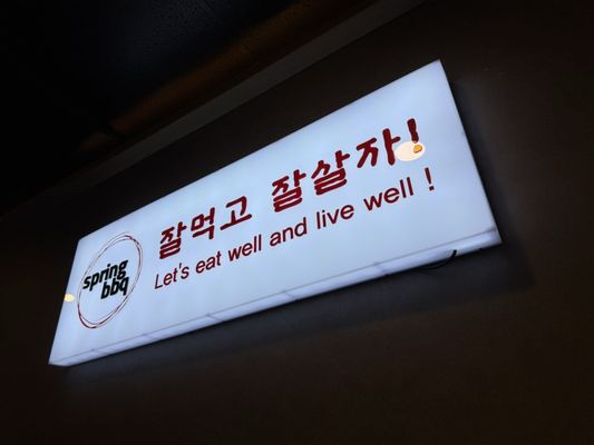 Korean Spring BBQ by null