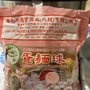 安利製麵廠