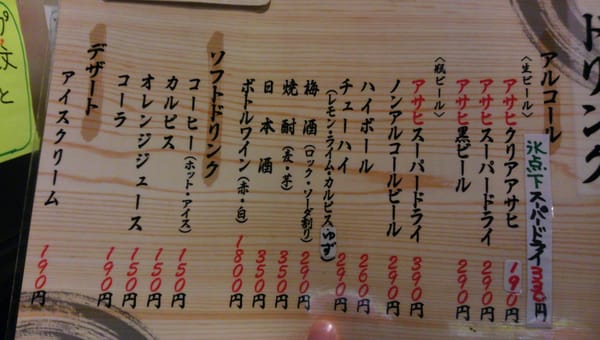 西松屋 15 Photos Ramen 北区兎我野町10 大阪市 大阪府 Japan Restaurant Reviews Phone Number