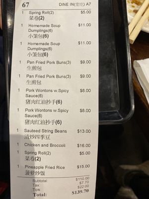 Menu photo 8 Shanghai Dumpling House Asheville, NC Menu photo 8 Shanghai Dumpling House Asheville, NC
