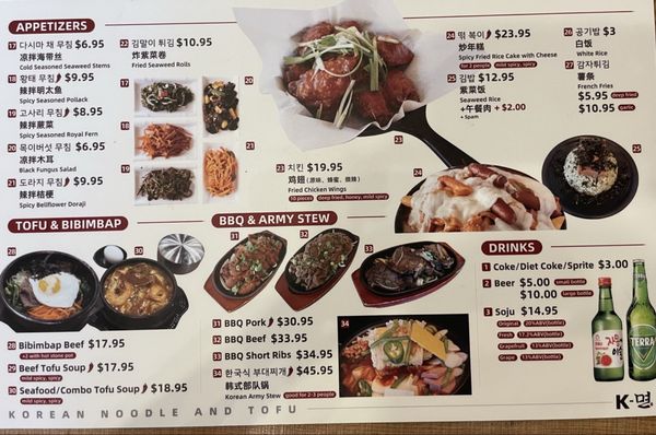Menu photo 7 K-Noodle Burlingame, CA Menu photo 7 K-Noodle Burlingame, CA