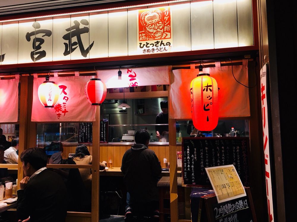 Udon Miyatake Yokohama Landmark Tower