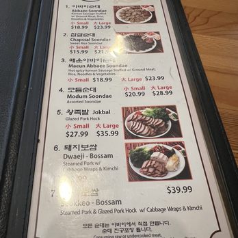 Abbaee Soondae - Korean Near Me - Centreville, Virginia Abbaee Soondae - Korean Near Me - Centreville, Virginia