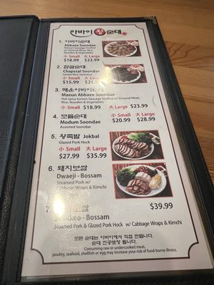 Menu photo 3 Abbaee Soondae Centreville, VA