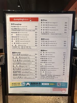 Menu photo 2 Dumpling Haus Madison, WI