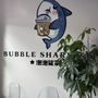 Photo of Bubble Shark Tea
