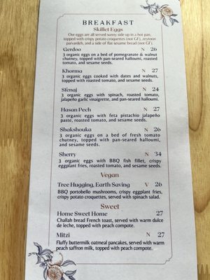 Menu photo 1 Narenj Oakville, ON Menu photo 1 Narenj Oakville, ON