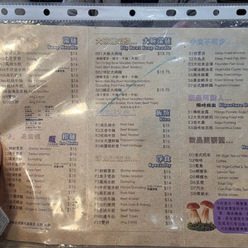 Kwan Kee Bamboo Noodle - The menu - Chinese Near Me - Markham, Ontario Kwan Kee Bamboo Noodle - The menu - Chinese Near Me - Markham, Ontario