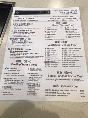 Menu photo 7 Chine Hot Pot & Noodles Calgary, AB Menu photo 7 Chine Hot Pot & Noodles Calgary, AB