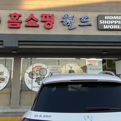 HOME SHOPPING WORLD - Signage