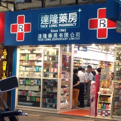 達隆藥房有限公司