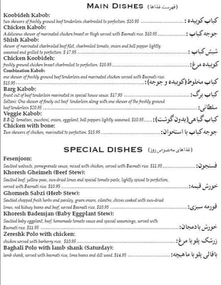 Menu photo 7 Ziba Persian Restaurant Sanjose, CA Menu photo 7 Ziba Persian Restaurant Sanjose, CA