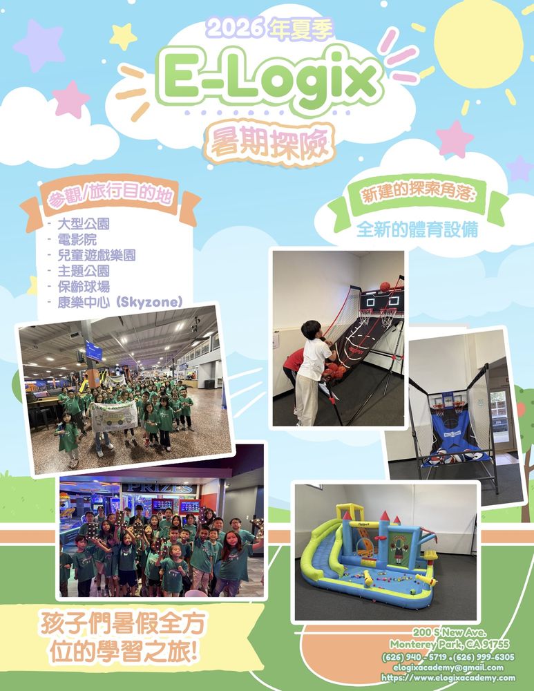 Elogix Academy - reading tutor in Monterey Park, CA