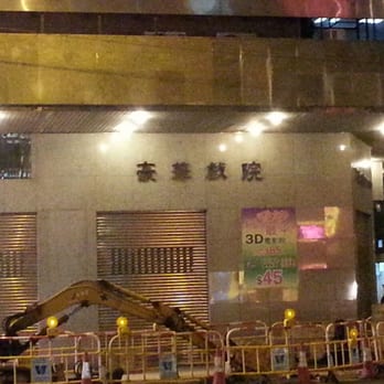 豪華戲院 - Cinema Near Me - Hong Kong, HK 豪華戲院 - Cinema Near Me - Hong Kong, HK