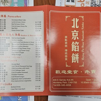 Jin Hai Pie House - Menu - Chinese Near Me - Monterey Park, California