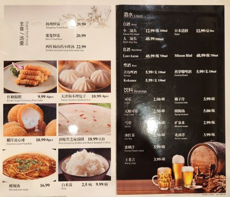 Menu photo 3 Xiang Chuan Mansion Richmond, BC Menu photo 3 Xiang Chuan Mansion Richmond, BC