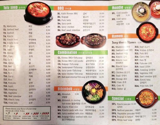Menu photo 3 Jang Guem Tofu & BBQ Katy, TX