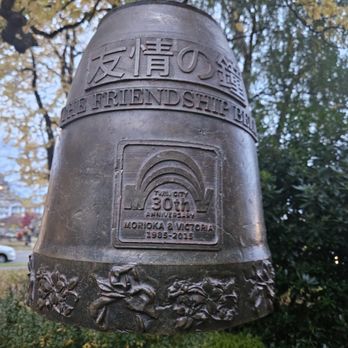 Quadra Park - Friendship bell up close - Parks Near Me - Victoria, British Columbia