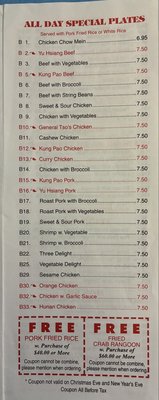 Menu photo 2 Quan Chinese Kitchen South Dennis, MA Menu photo 2 Quan Chinese Kitchen South Dennis, MA
