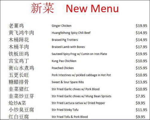 Menu photo 6 Spicy Hunan Houston, TX Menu photo 6 Spicy Hunan Houston, TX
