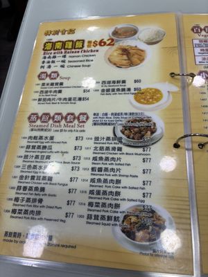 Menu photo 1 南華餐廳 Hong Kong, HK Menu photo 1 南華餐廳 Hong Kong, HK