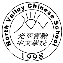 North Valley Chinese School