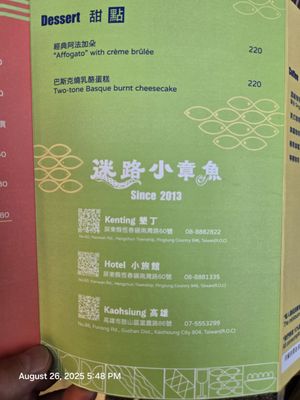 迷路小章魚餐酒館（星期三固定店休日，餐廳低消大人每人NT500+10%、沒有附設及配合的停車場，要自行找停車位唷！室內座位區無法攜帶寵物，「室外」座位區「可以」跟寵物一起，店休時可私訊臉書訂位） by null