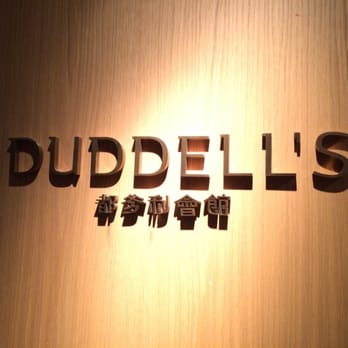 都爹利會館 - Dim Sum Near Me - Hong Kong, HK 都爹利會館 - Dim Sum Near Me - Hong Kong, HK