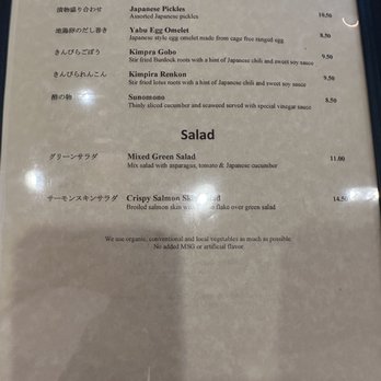 Yabu Restaurant - Sushi Bars Near Me - Los Angeles, California Yabu Restaurant - Sushi Bars Near Me - Los Angeles, California