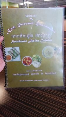 Menu photo 5 Koh Ruessei Restaurant Long Beach, CA Menu photo 5 Koh Ruessei Restaurant Long Beach, CA