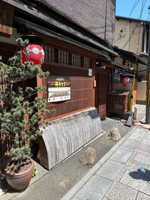 Gion Sushi Tadayasu by null