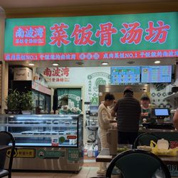 No 1 Rice Restaurant - Inside food court