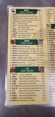 Menu photo 7 Ann's Congee Vaughan, ON Menu photo 7 Ann's Congee Vaughan, ON