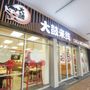 Photo of Dagu Rice Noodle