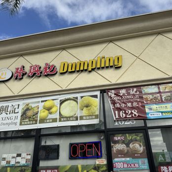 Long Xing Ji Juicy Dumpling - Entrance - Chinese Near Me - Baldwin Park, California Long Xing Ji Juicy Dumpling - Entrance - Chinese Near Me - Baldwin Park, California