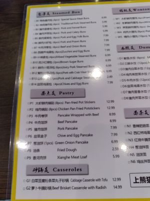 Menu photo 6 Baozi Ke Toronto, ON Menu photo 6 Baozi Ke Toronto, ON