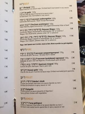 Menu photo 2 Soon Grill Paris, 75