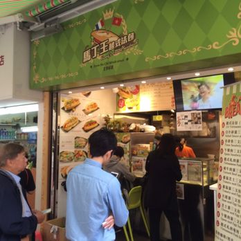 馬丁王越式法包 - Storefront - Vietnamese Near Me - Hong Kong, HK