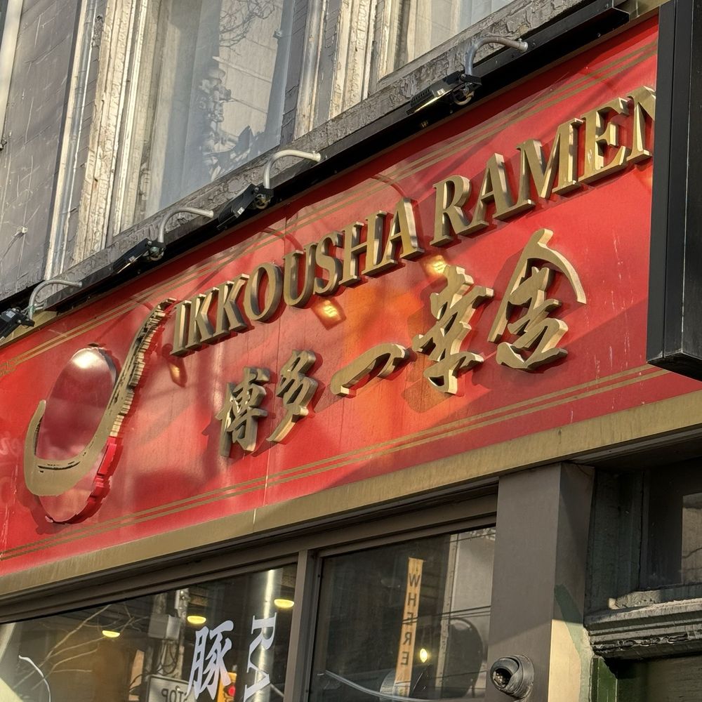 Ikkousha - Toronto - Store Front - Ramen Near Me - Toronto, Ontario Ikkousha - Toronto - Store Front - Ramen Near Me - Toronto, Ontario