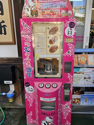 Asakusa Hanayashiki by null