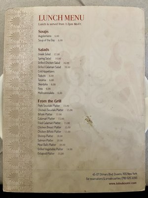 Menu photo 4 Loukoumi Taverna Astoria, NY Menu photo 4 Loukoumi Taverna Astoria, NY