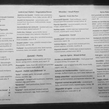 Taxim - Menu - Greek Near Me - Chicago, Illinois
