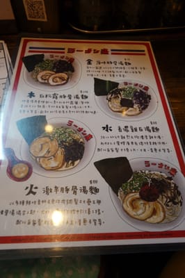 Menu photo 4 拉麵來 Hong Kong, HK