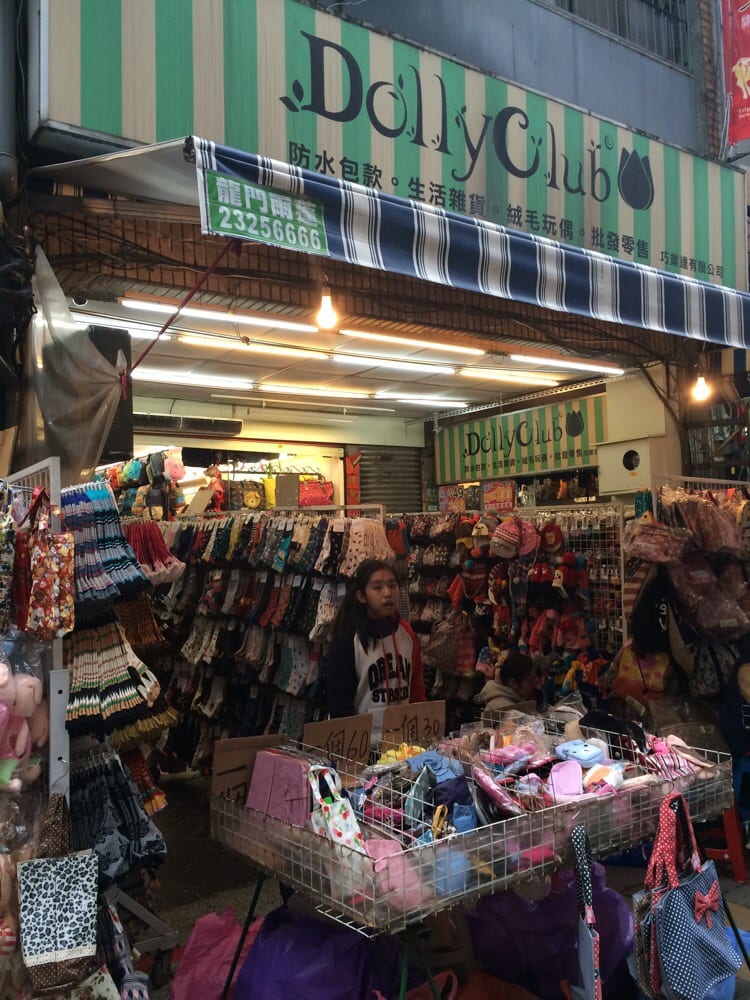 DOLLY CLUB Updated September 2024 華陰街66號, 大同區, 台北市, Taiwan