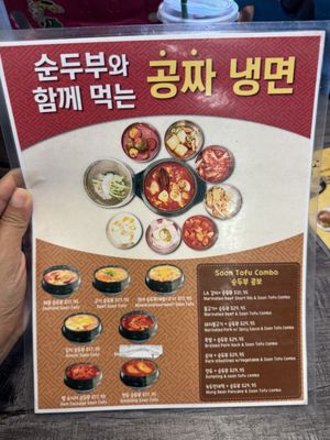 Menu photo 7 Yoo's Place Buena Park, CA