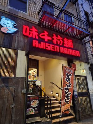 Ajisen Ramen by null