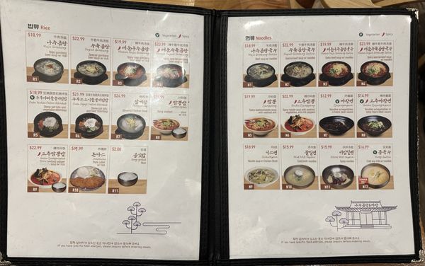 Menu photo 3 Naju Gomtang Flushing, NY