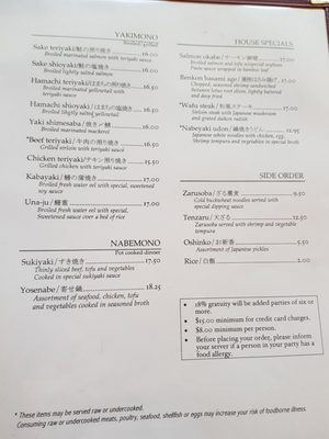 Menu photo 3 Sushi Kappo Toraya Arlington, MA